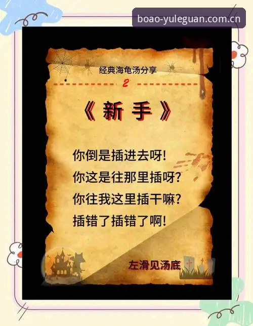 如何快速上手博澳娱乐平台？新手必备玩法全解析